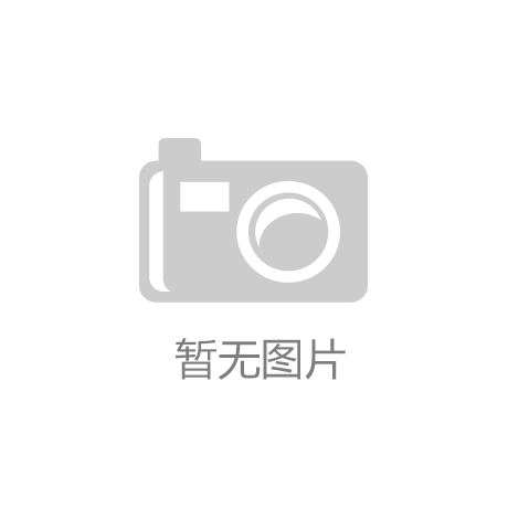 崔洪杰：远洋健康建筑落地3步走-亚盈app官方网站